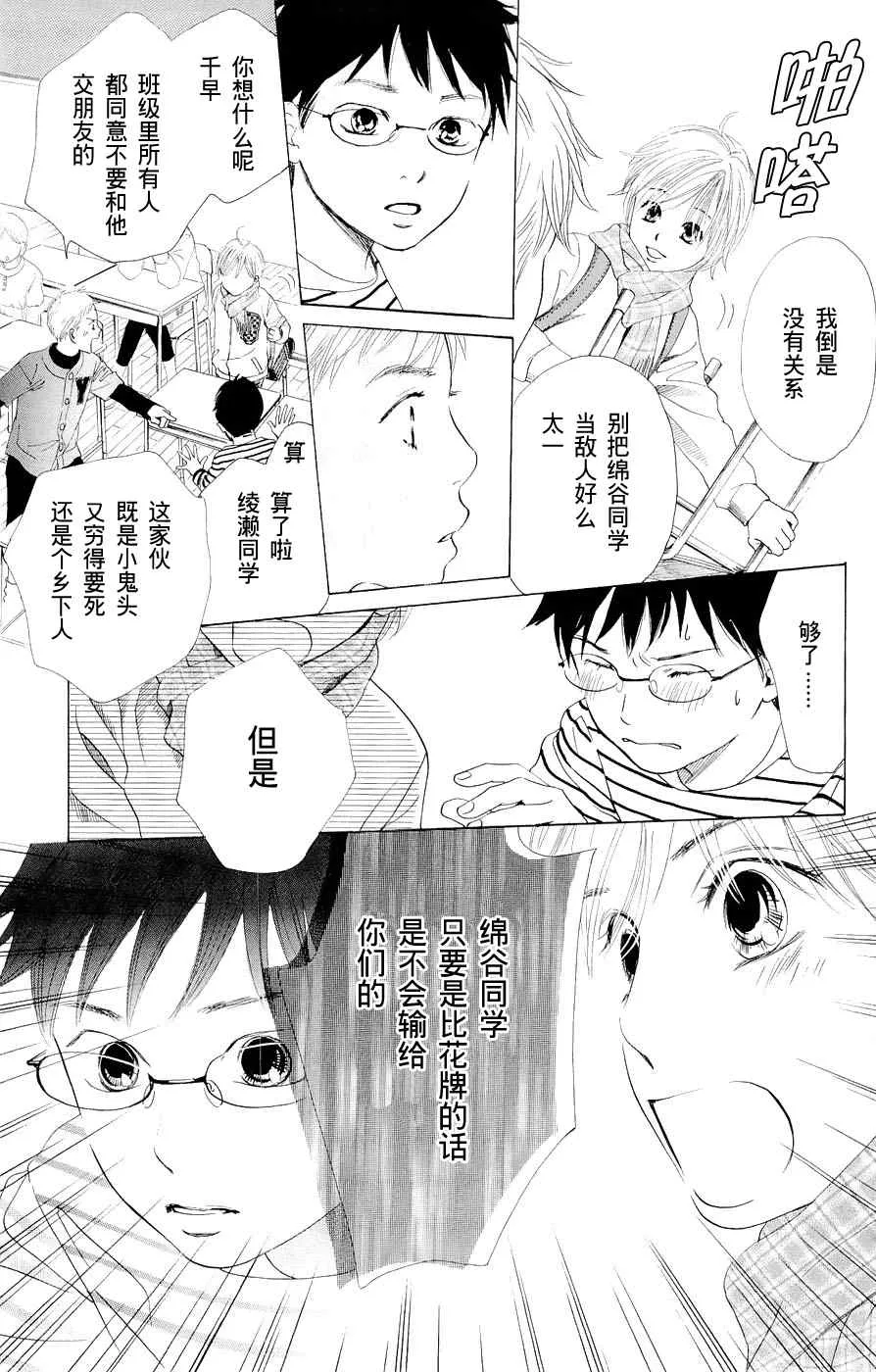 第1话 第32页