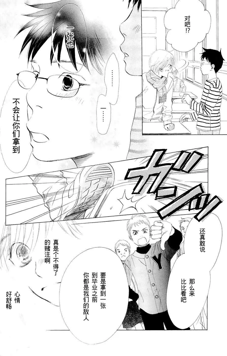 第1话 第33页