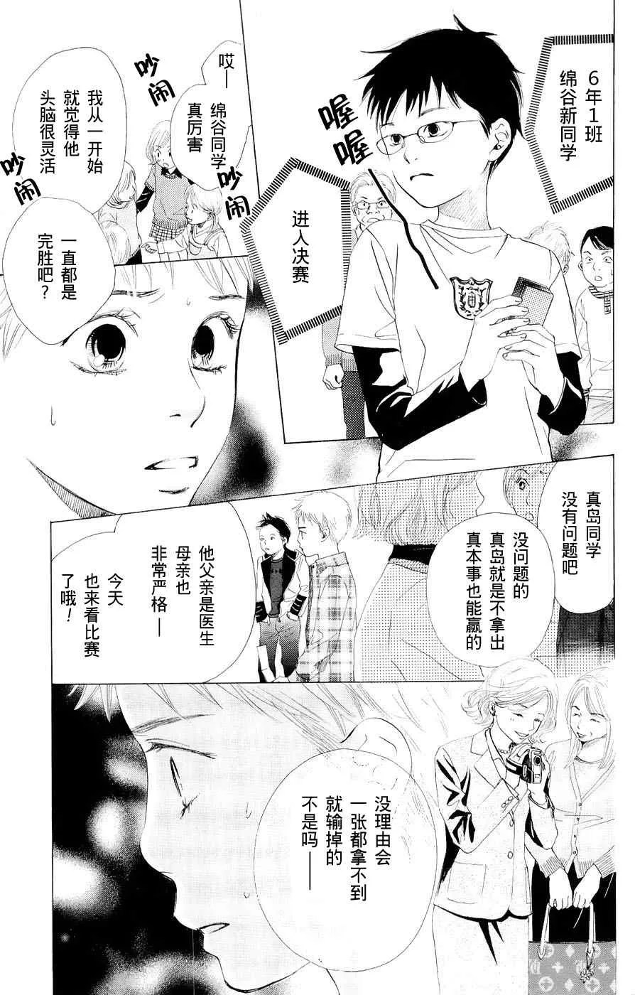 第1话 第36页