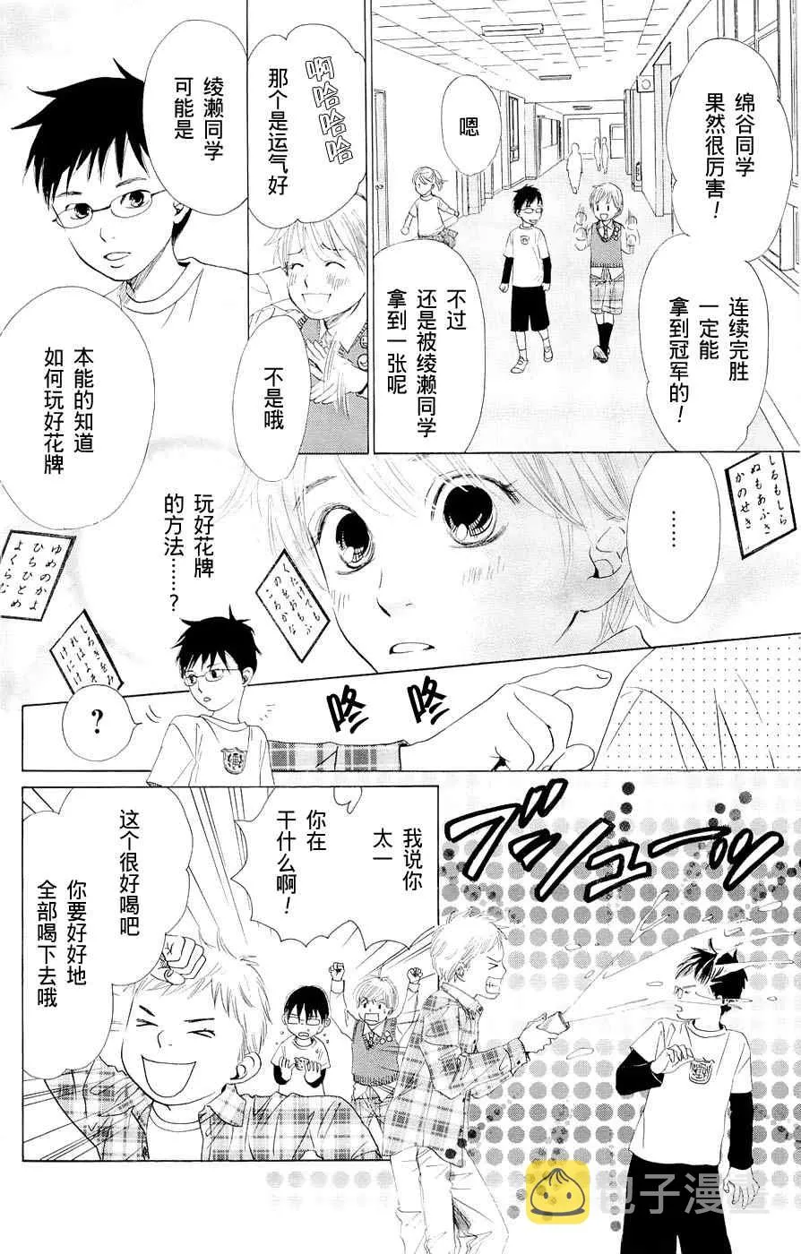 第1话 第37页