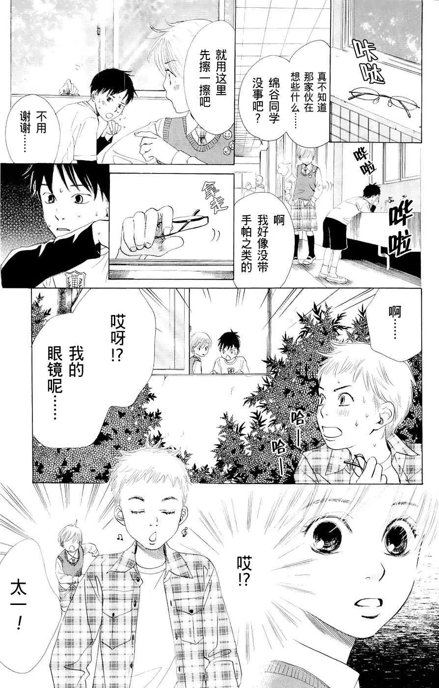 第1话 第38页