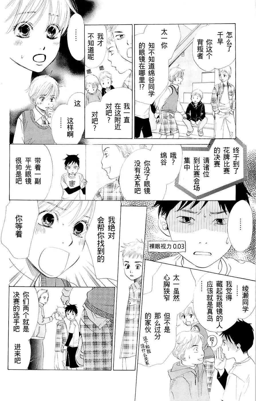 第1话 第39页