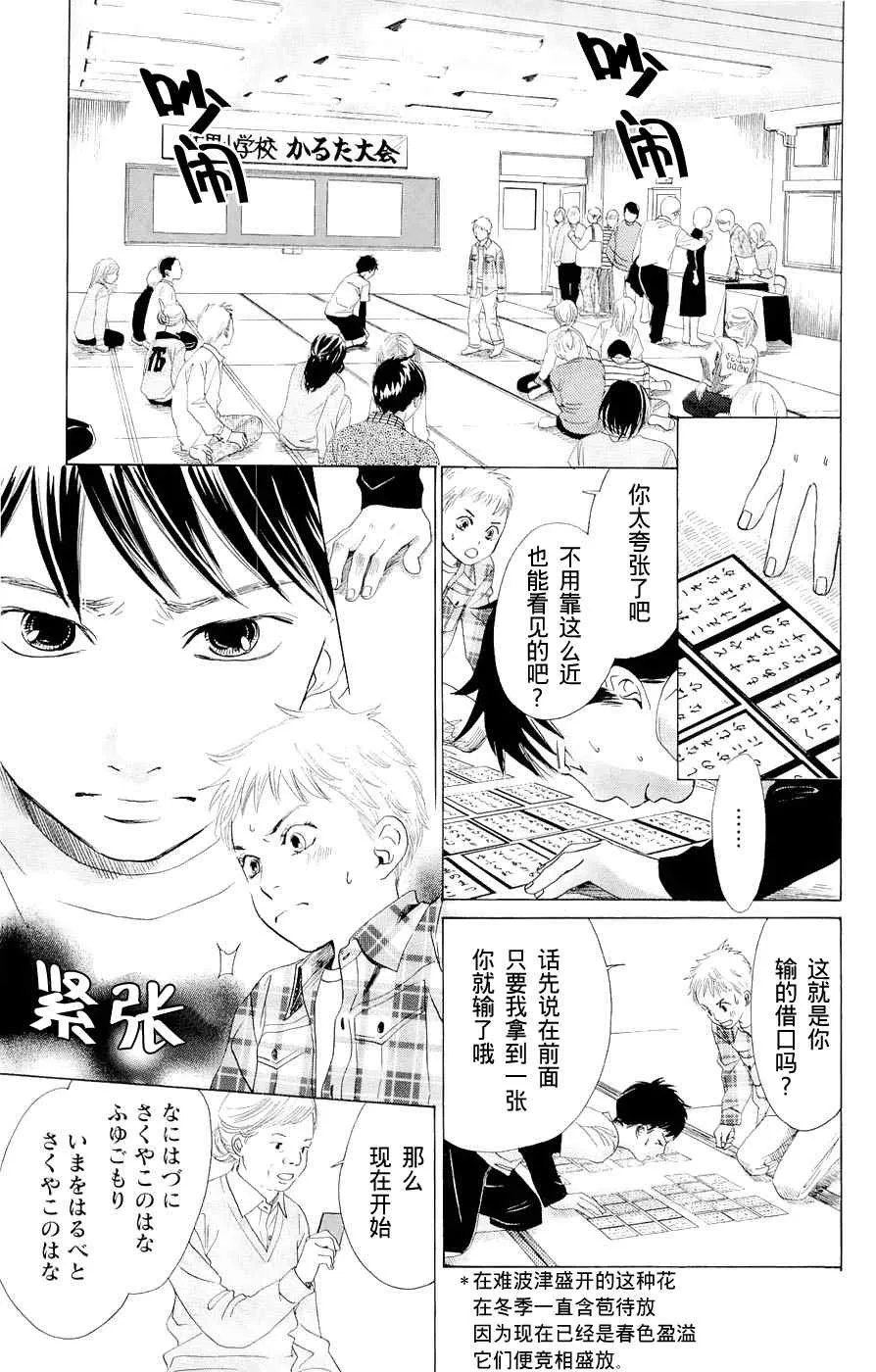 第1话 第40页