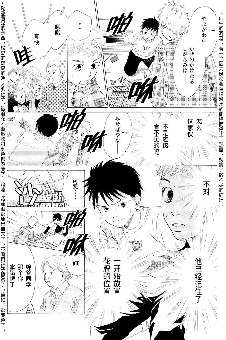 第1话 第41页