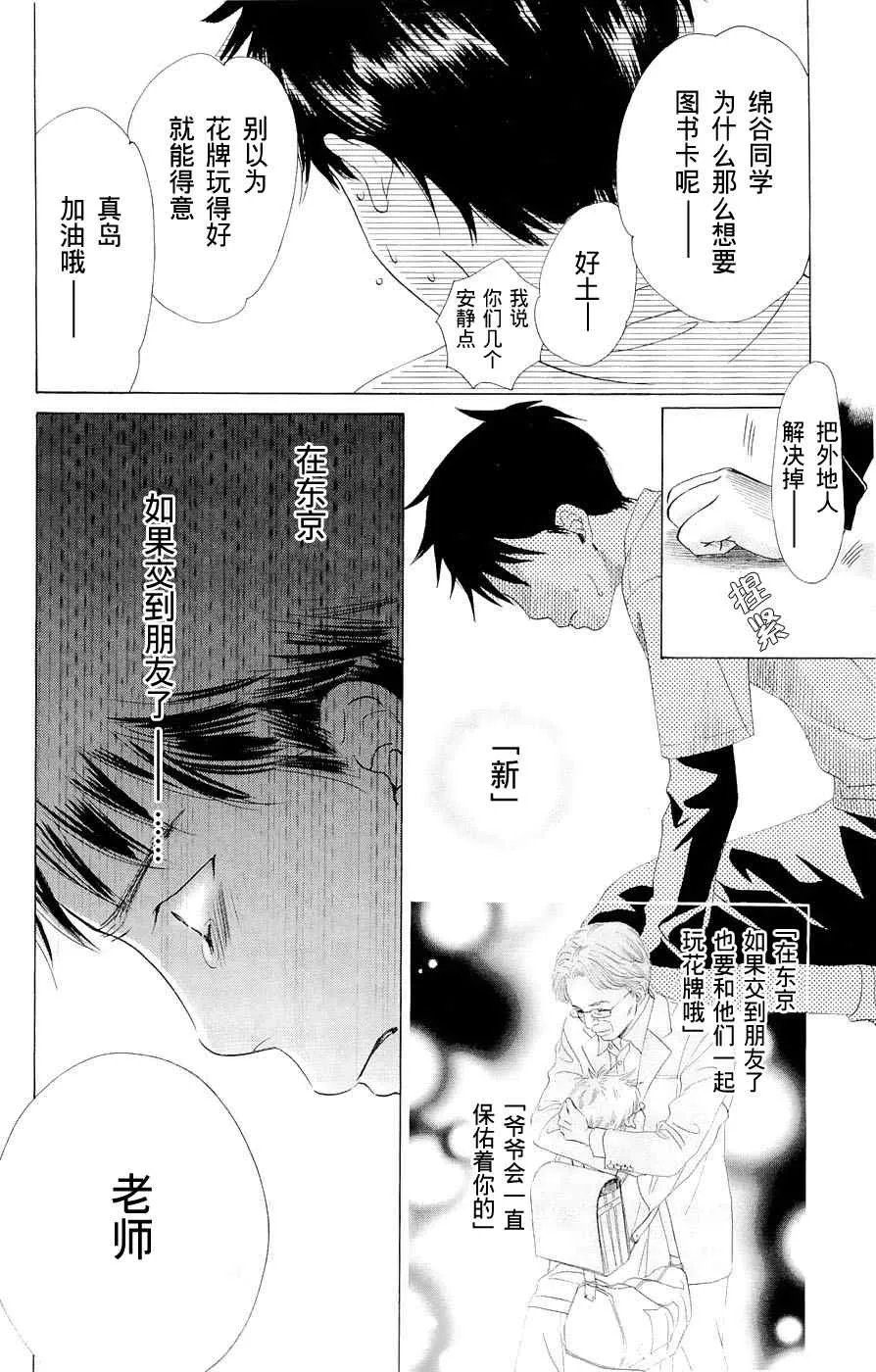 第1话 第43页