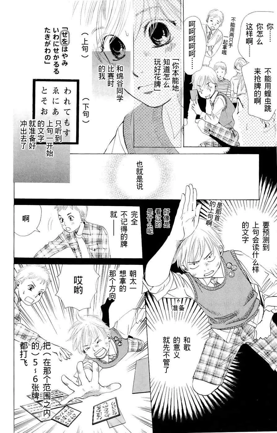 第1话 第47页