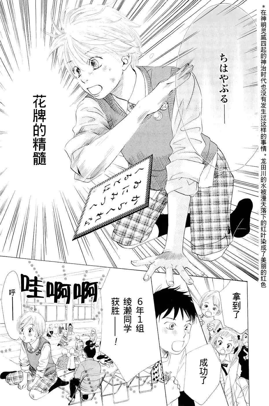 第1话 第50页