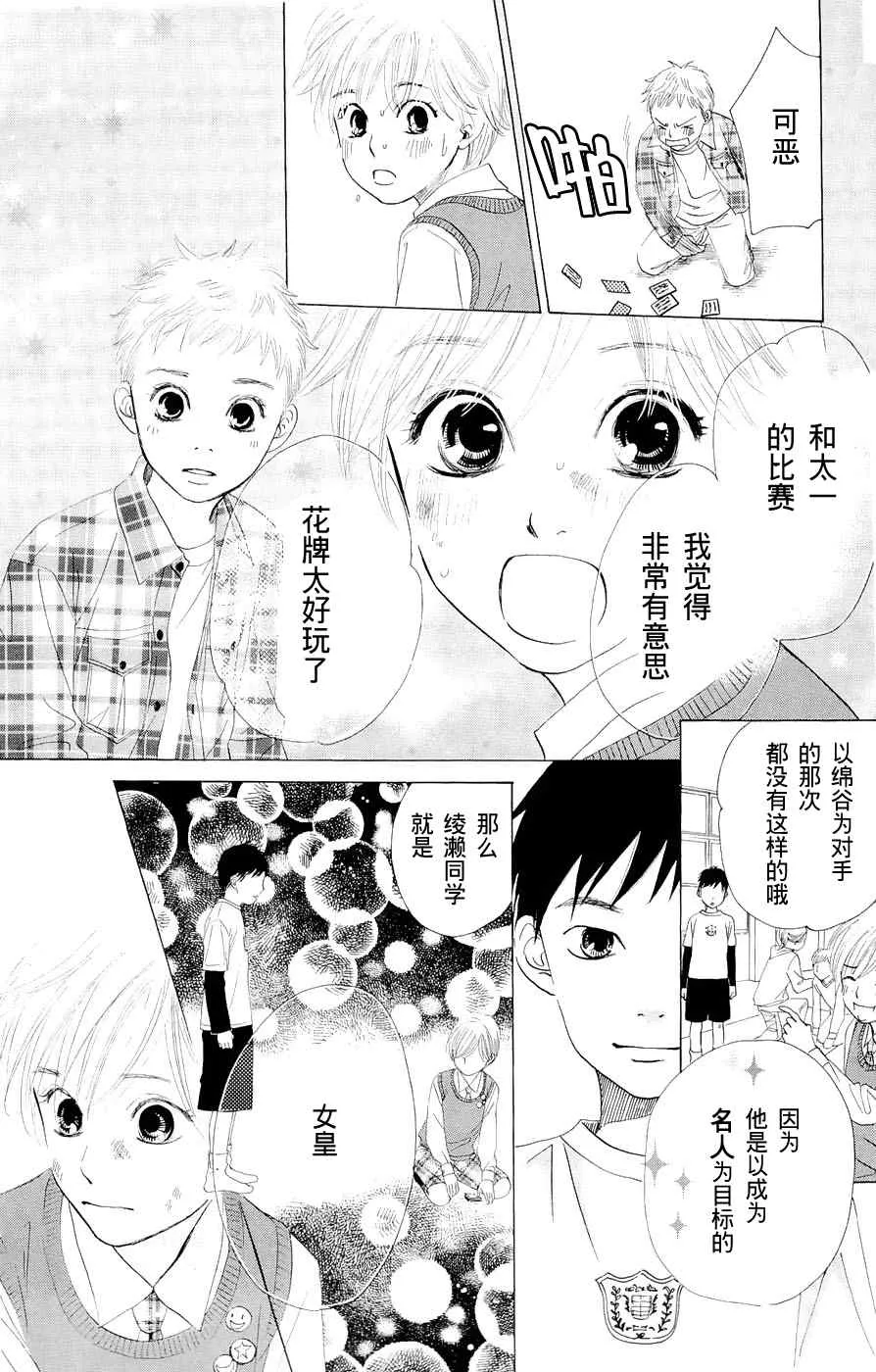 第1话 第51页