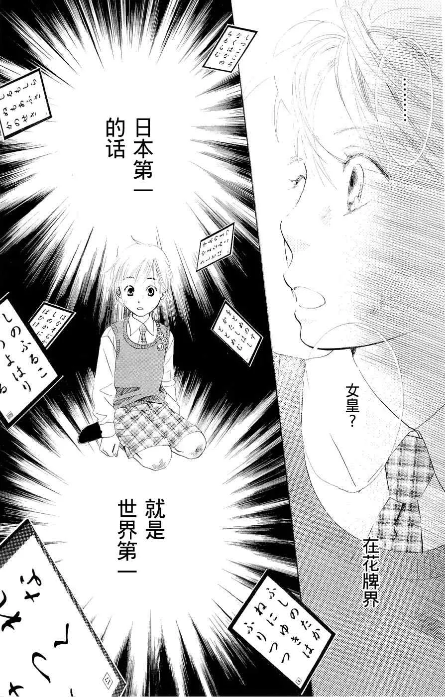 第1话 第52页