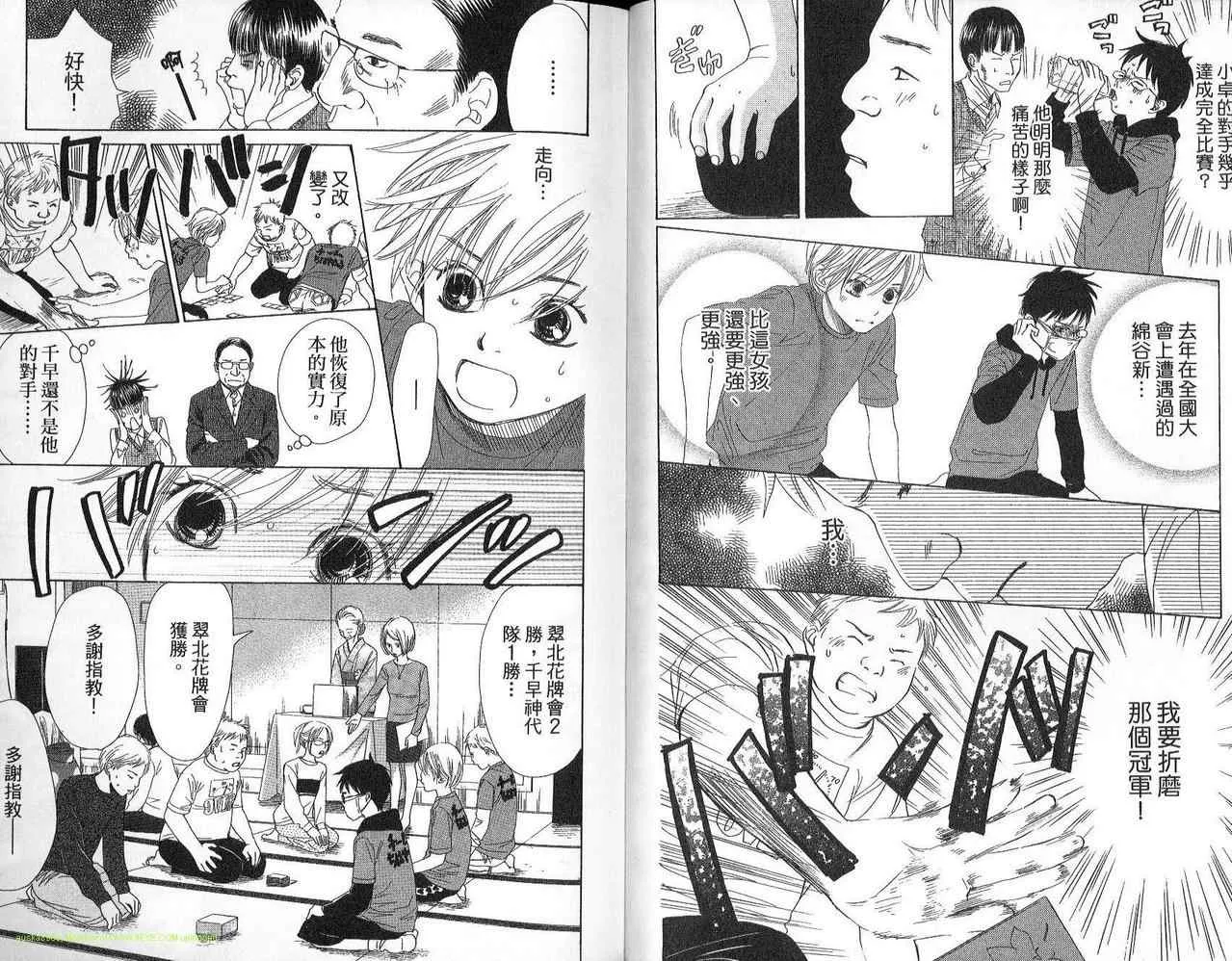 第2卷 第6页