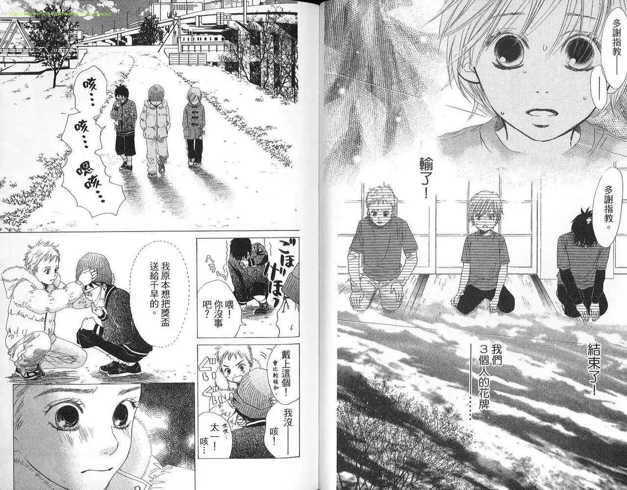 第2卷 第7页