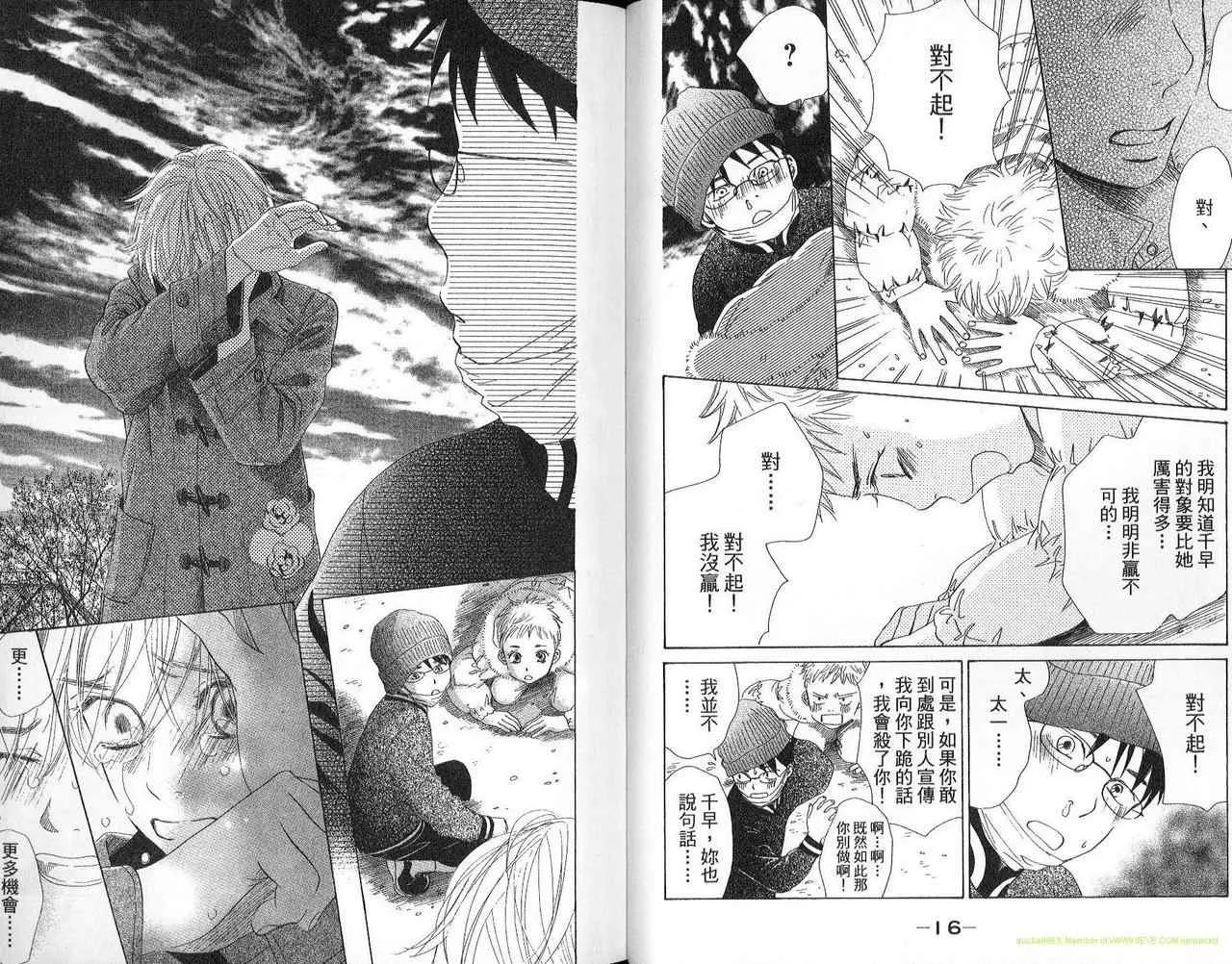 第2卷 第8页