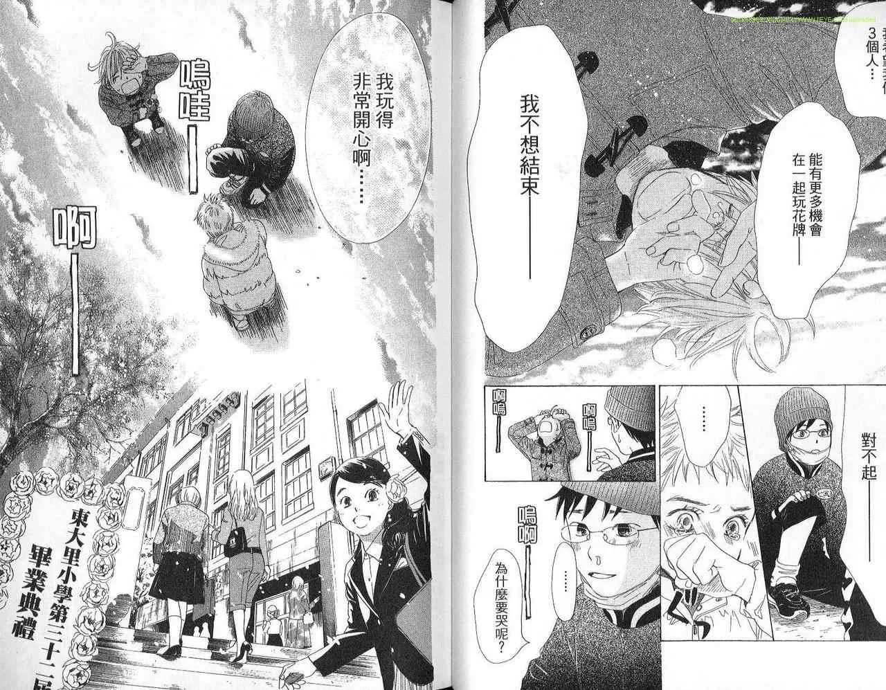 第2卷 第9页