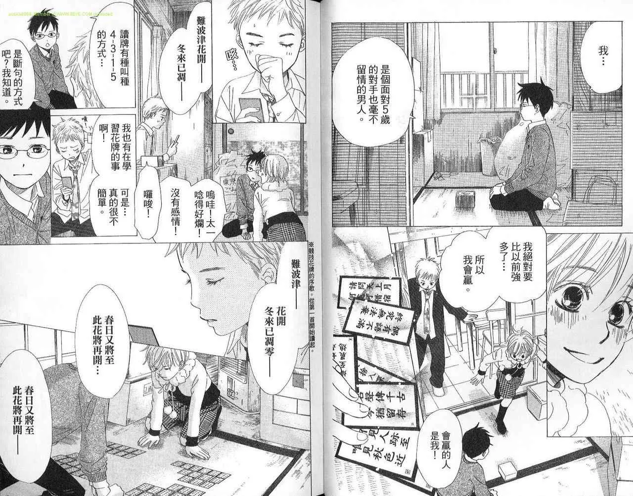 第2卷 第12页