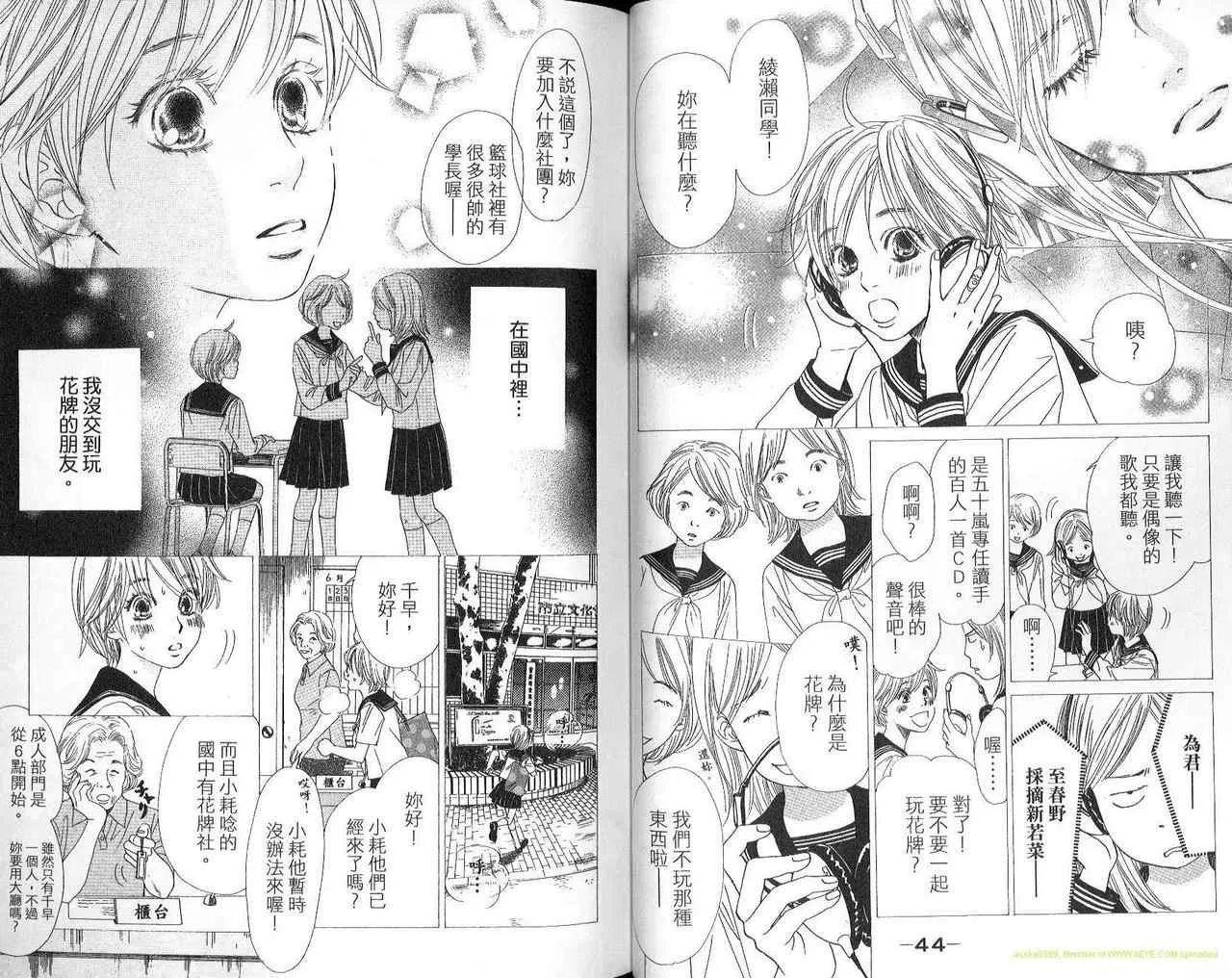 第2卷 第23页