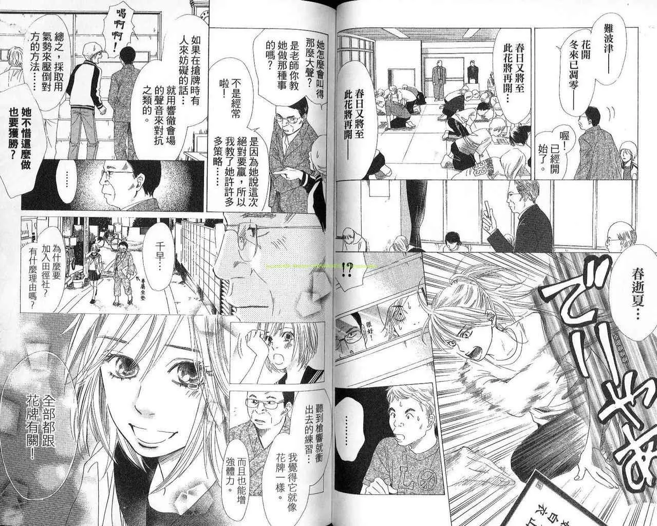 第2卷 第32页