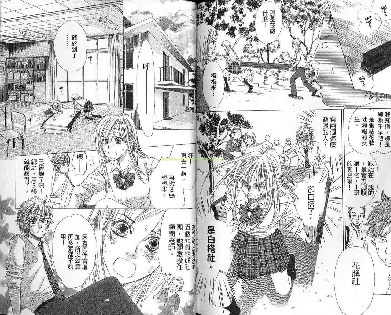 第2卷 第78页