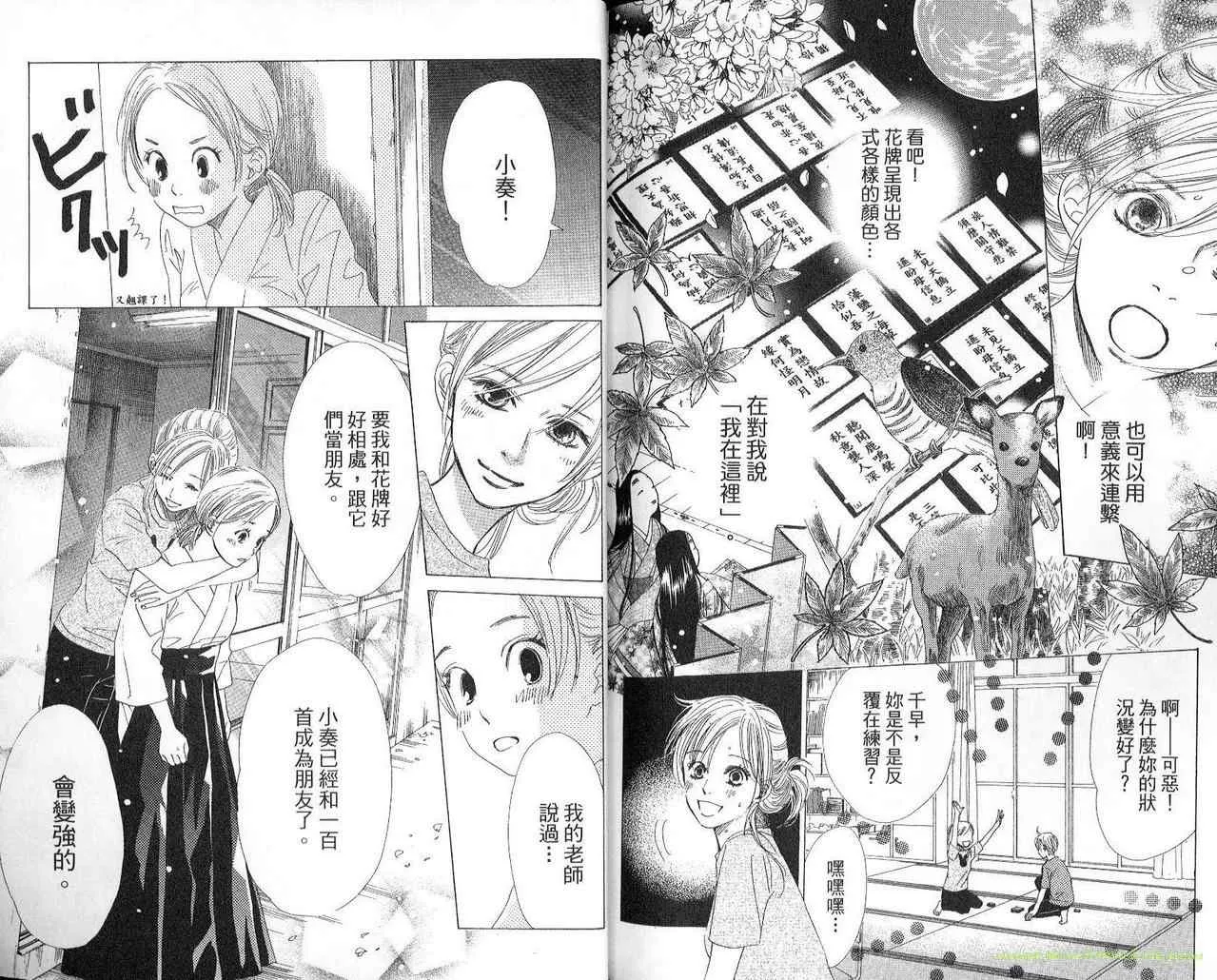第2卷 第87页