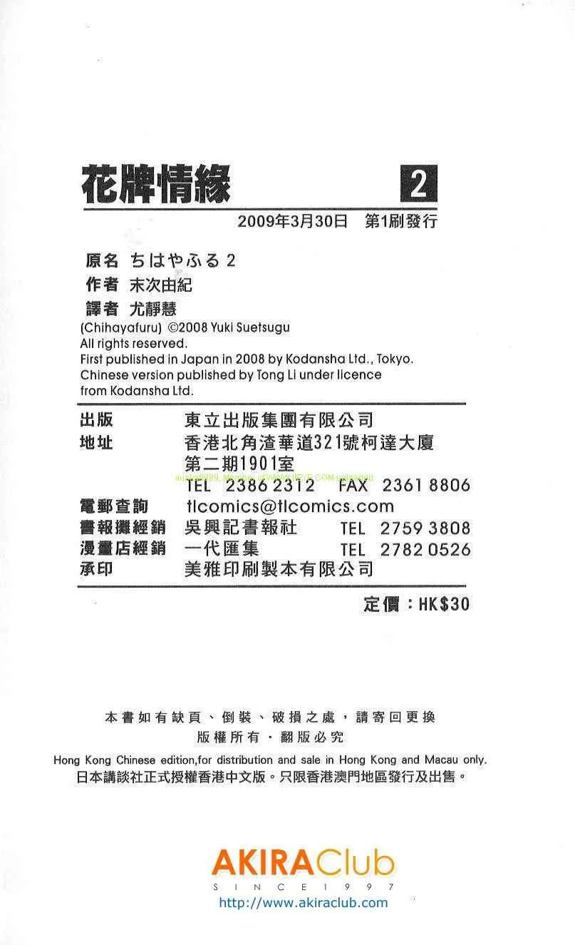 第2卷 第92页