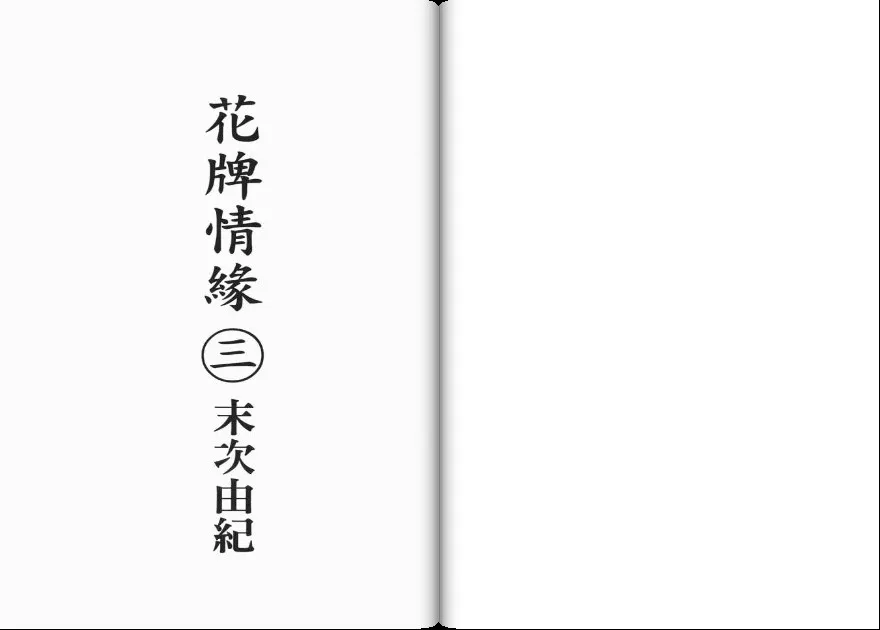 第3卷 第2页