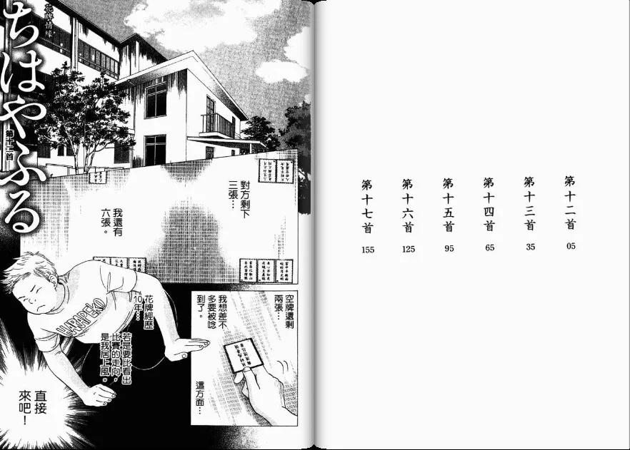 第3卷 第4页