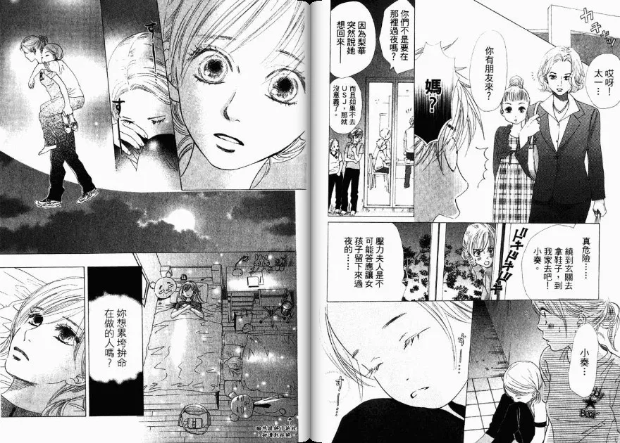 第3卷 第29页