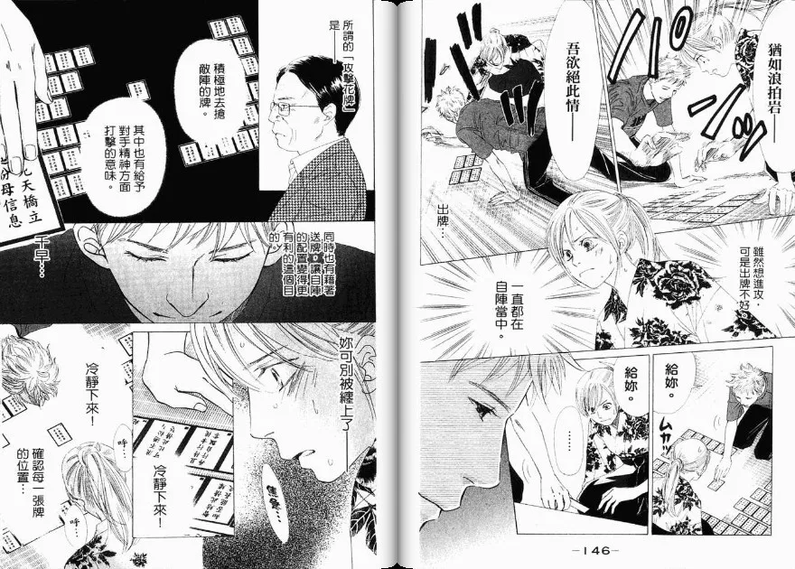 第3卷 第74页
