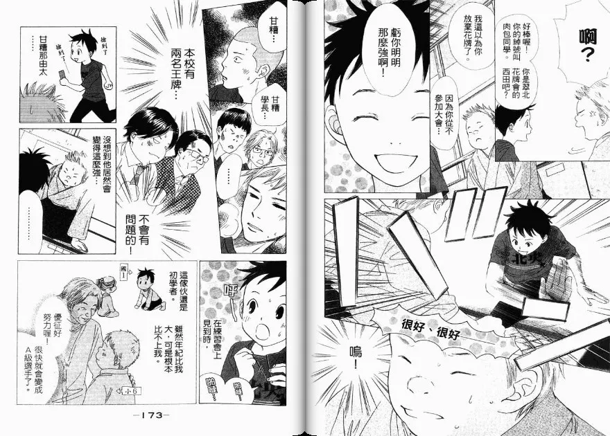 第3卷 第87页