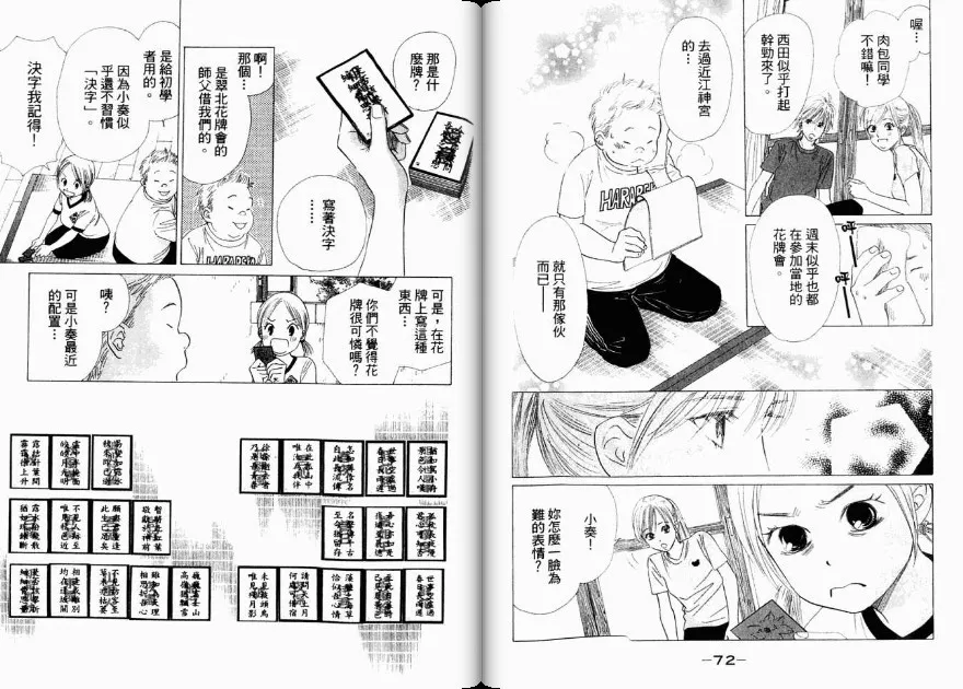 第4卷 第38页
