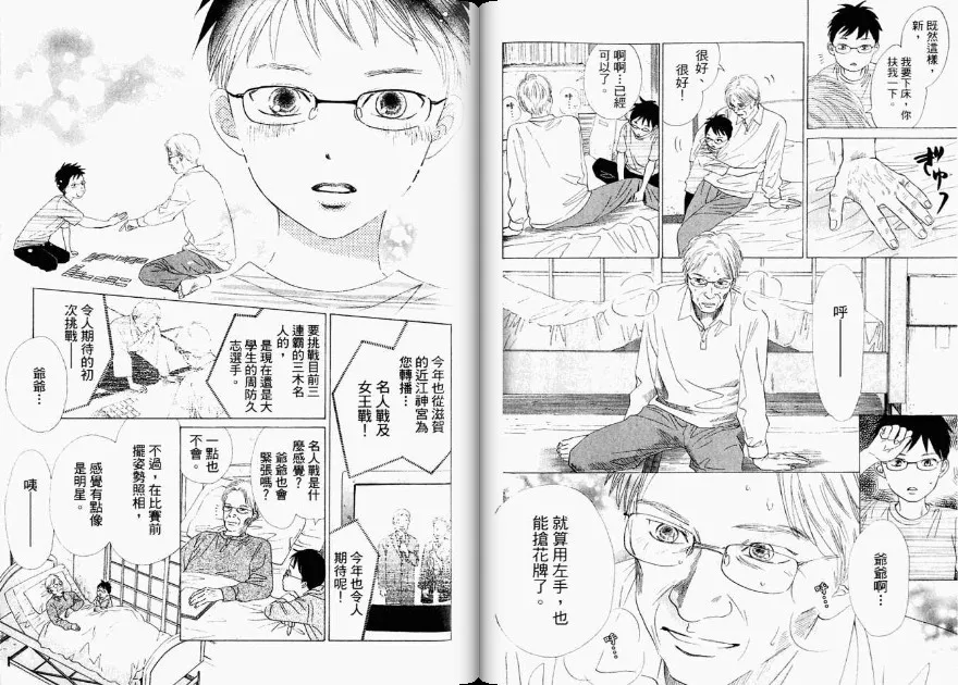 第4卷 第69页