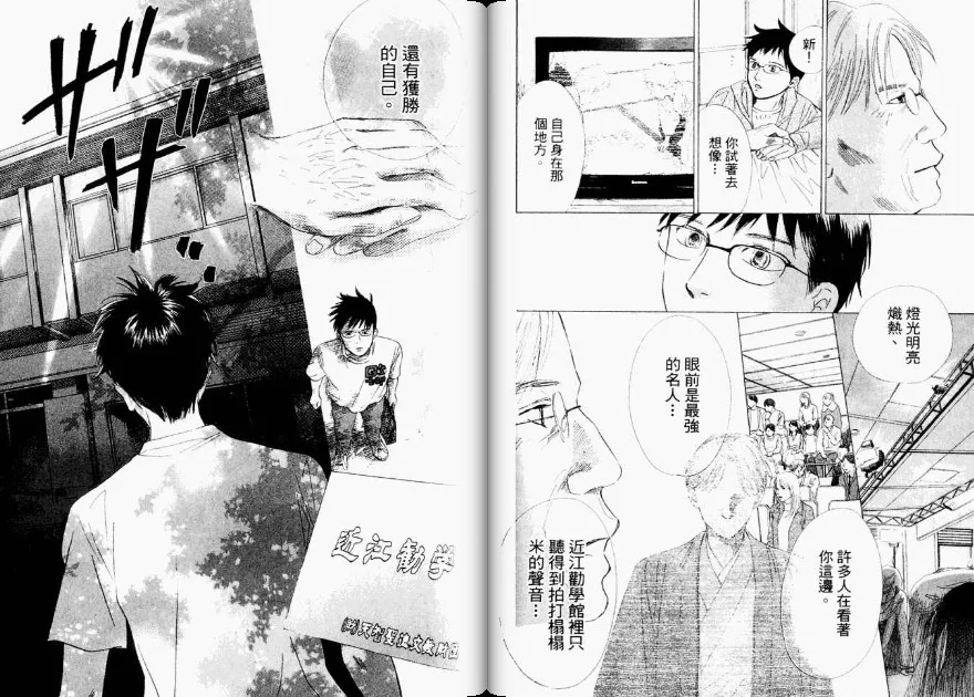 第4卷 第70页