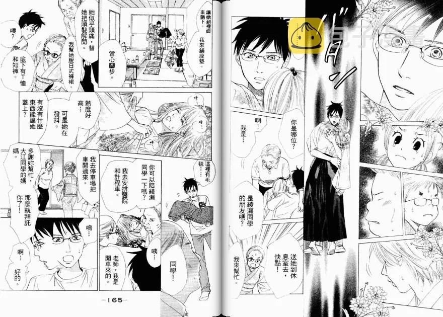 第4卷 第84页