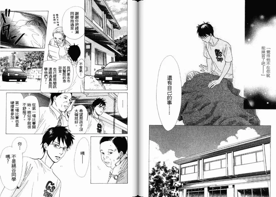 第4卷 第90页