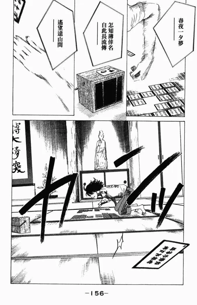 第5卷 第157页