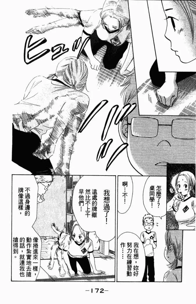 第5卷 第173页