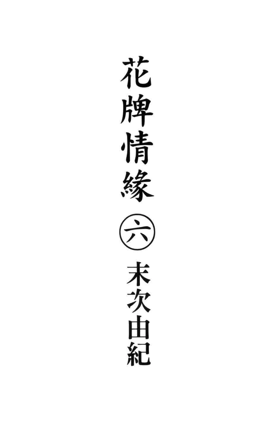 第6卷 第2页