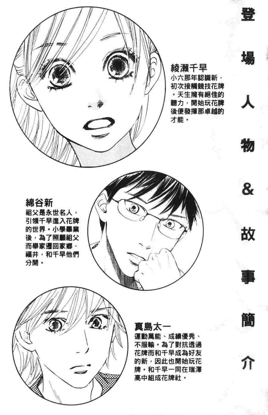 第6卷 第3页