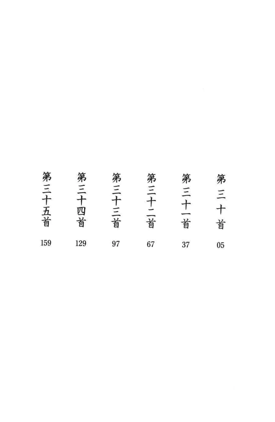 第6卷 第5页