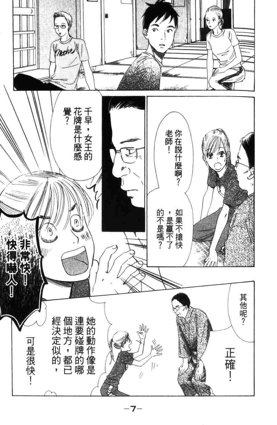 第6卷 第8页