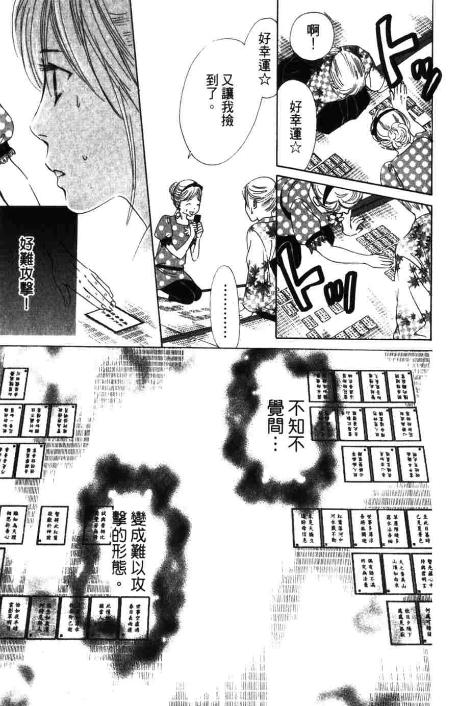 第6卷 第36页