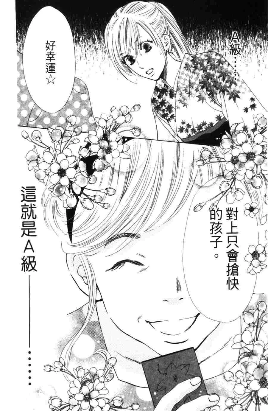第6卷 第37页