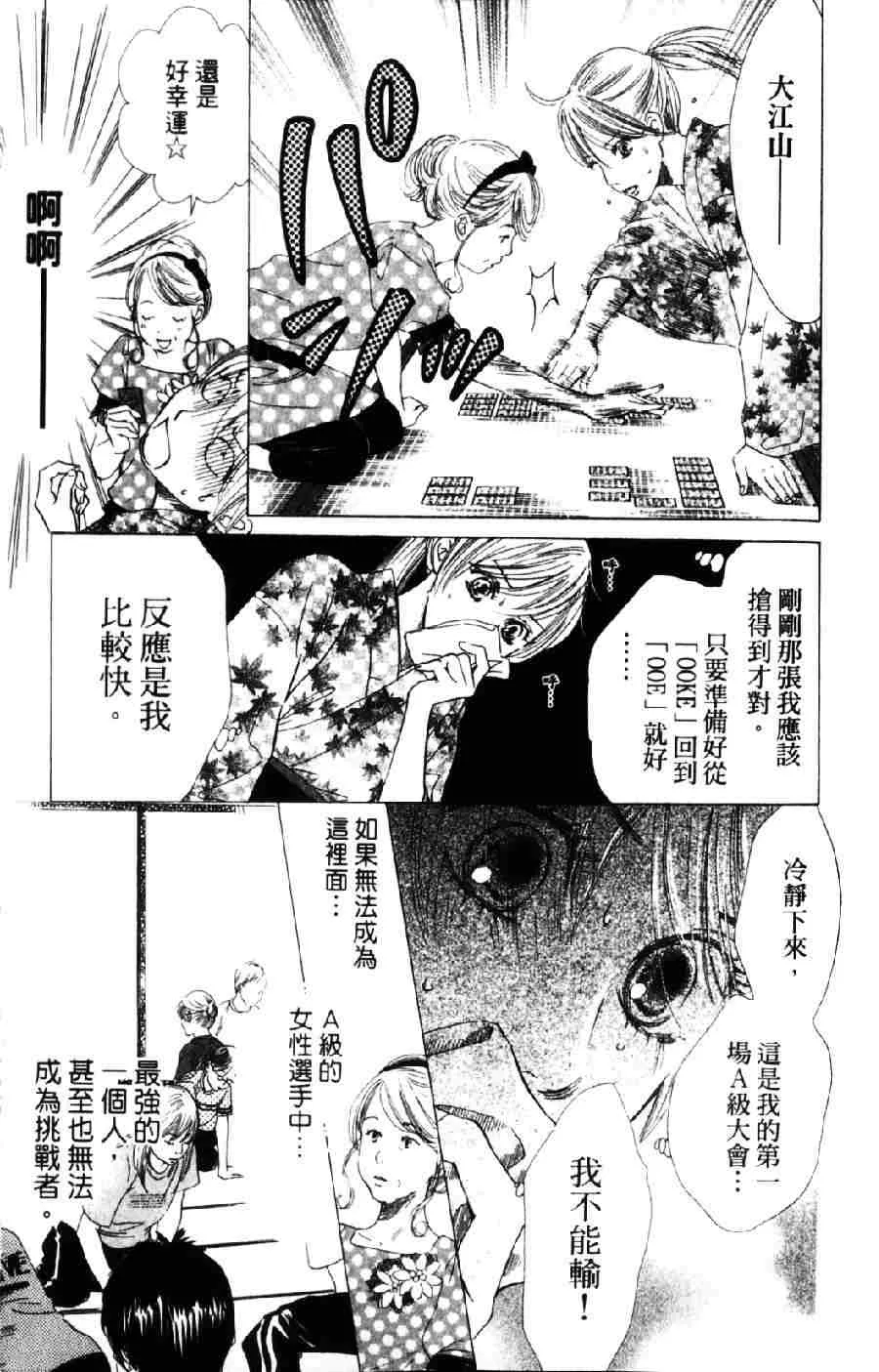 第6卷 第44页