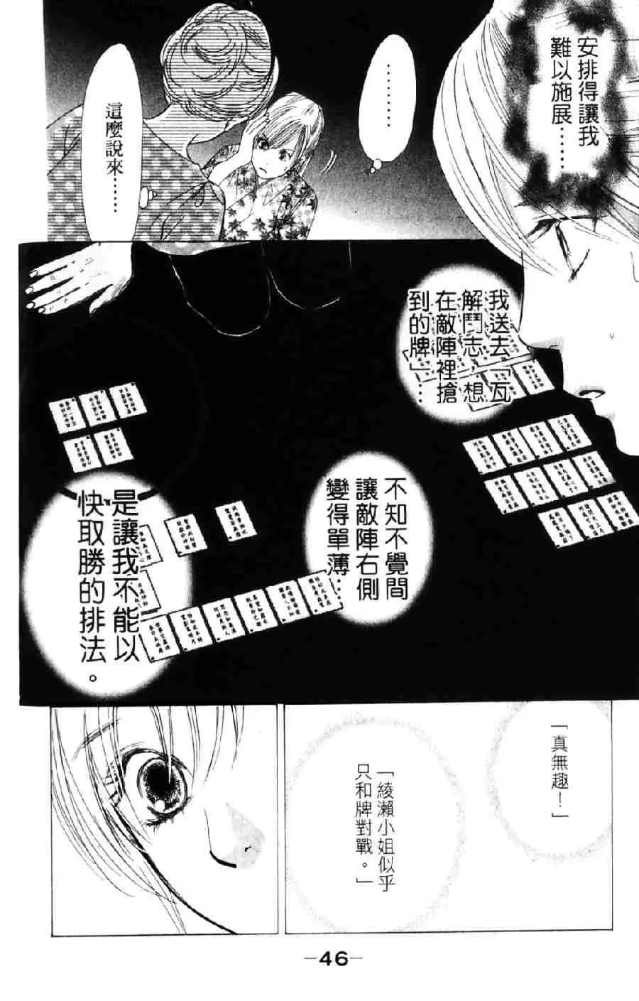第6卷 第47页