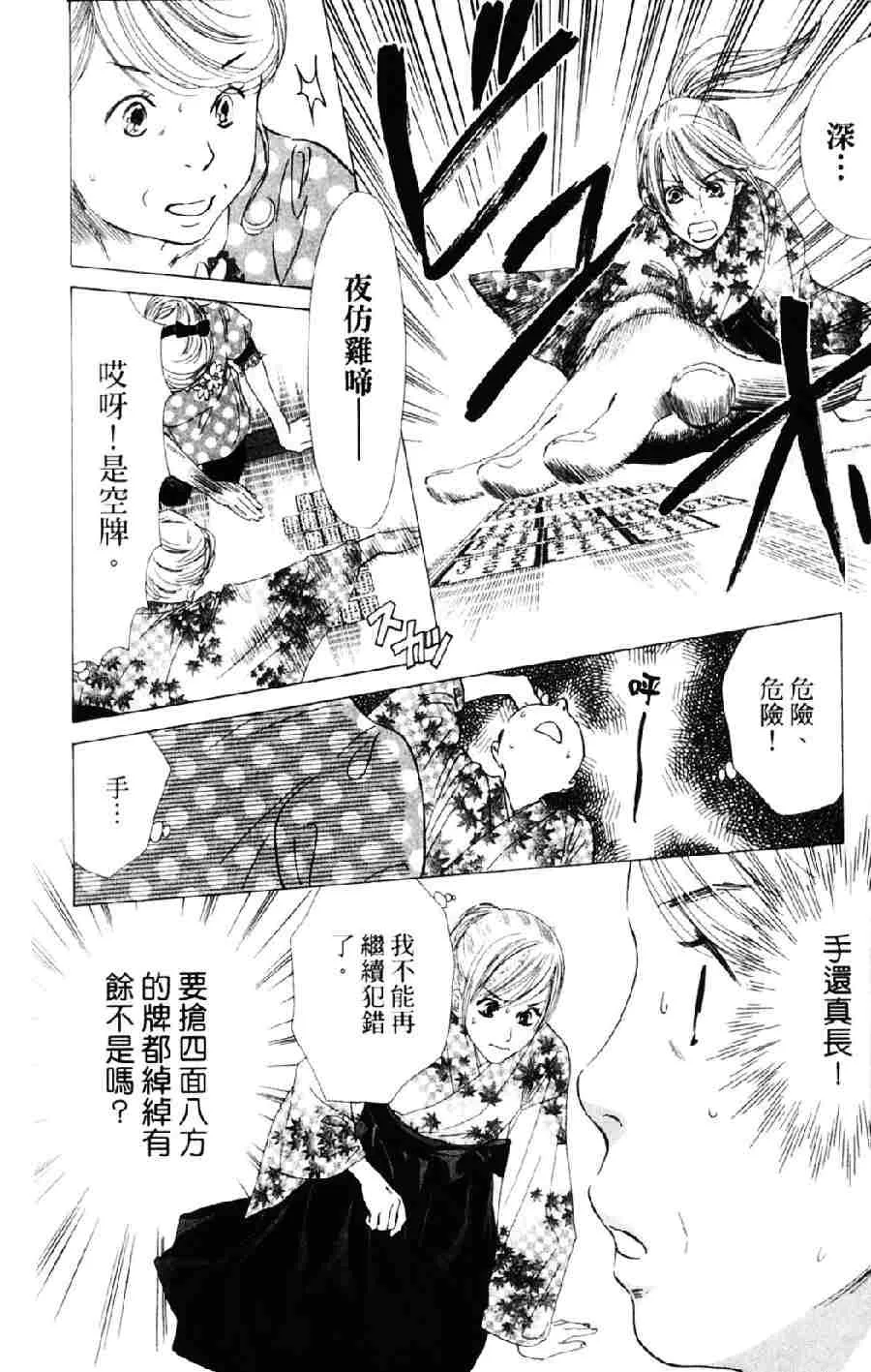 第6卷 第51页