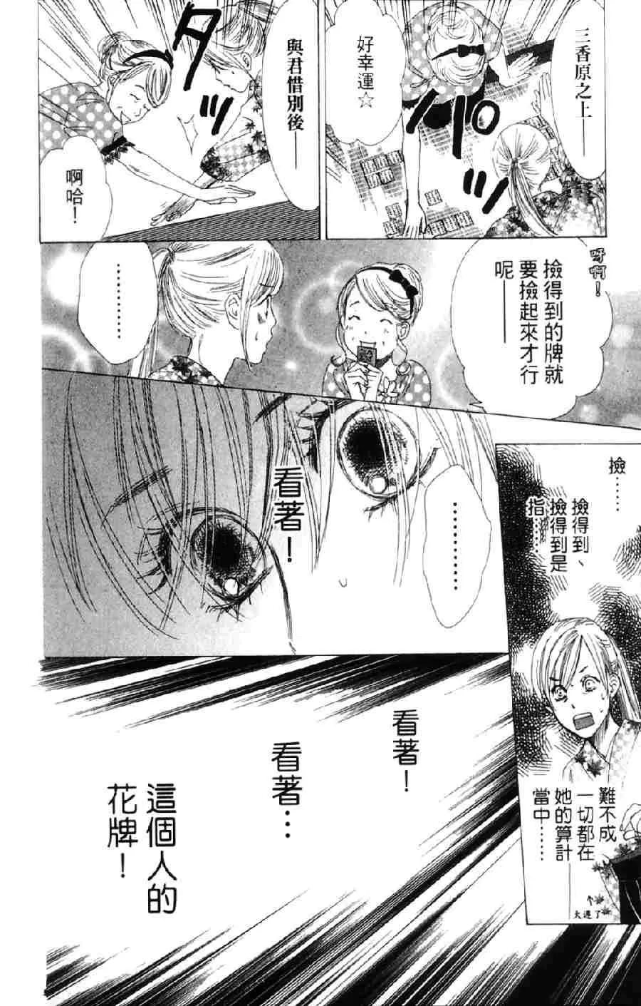 第6卷 第53页
