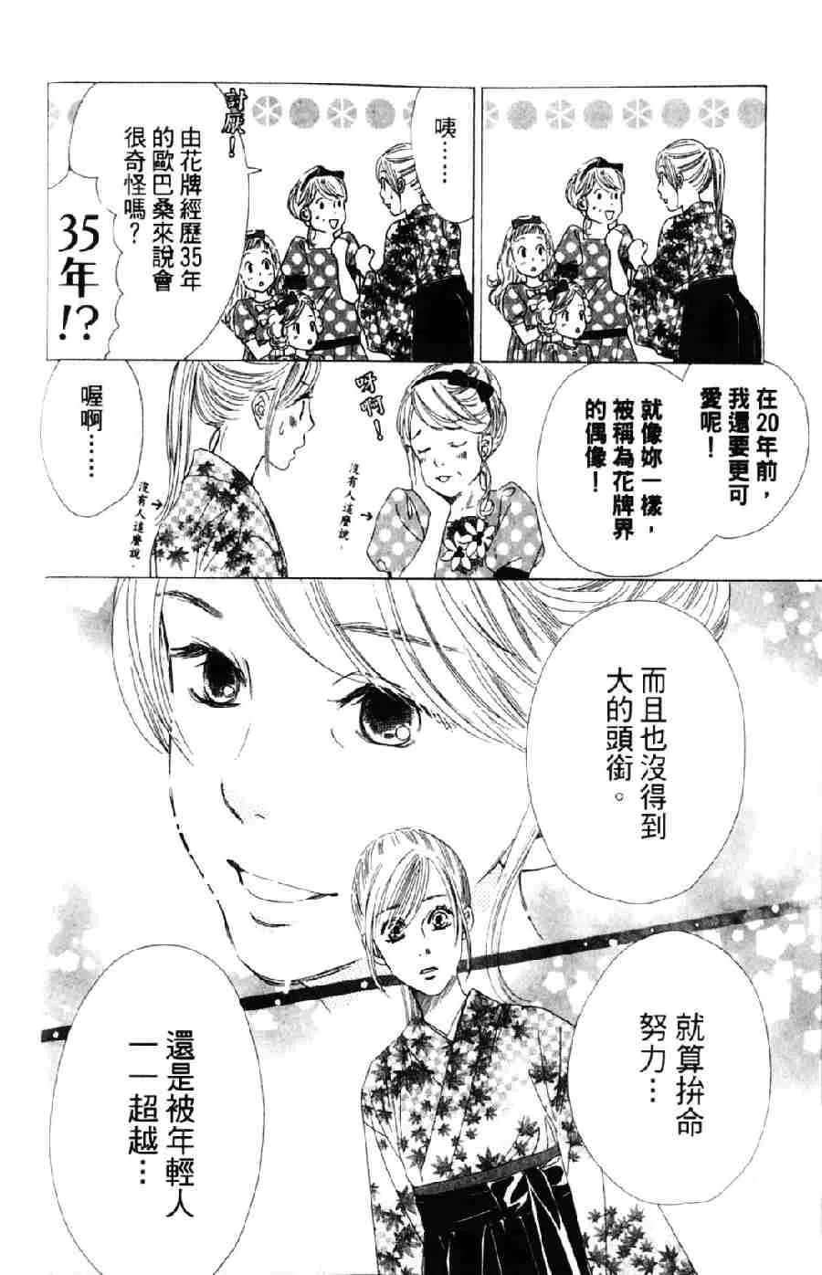第6卷 第61页