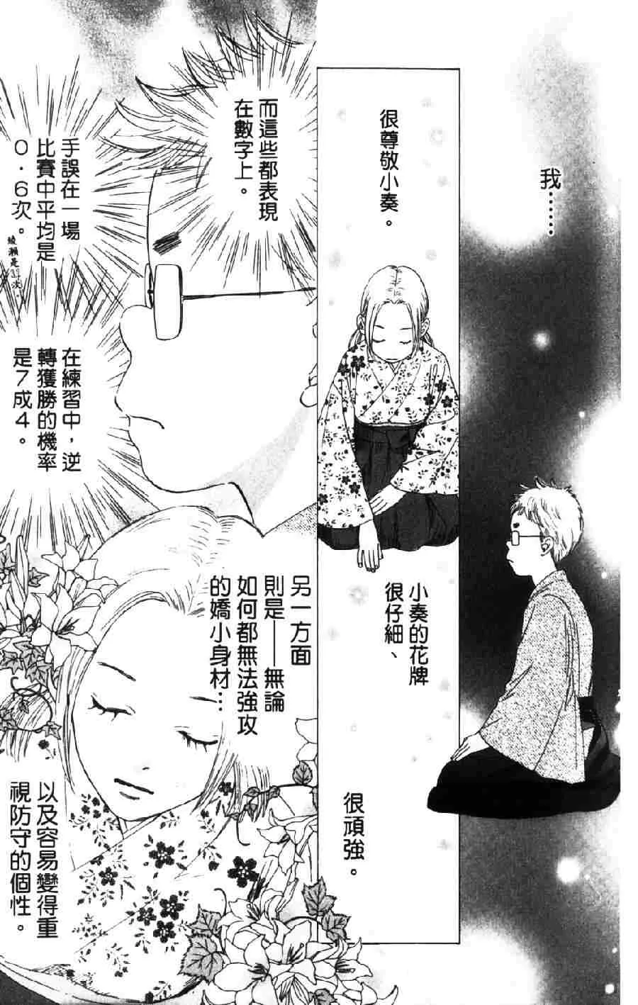第6卷 第74页