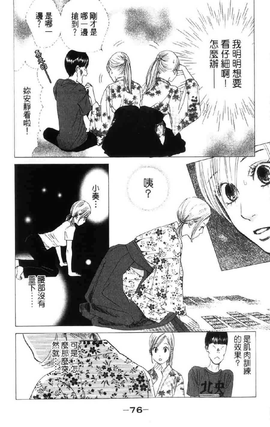 第6卷 第77页
