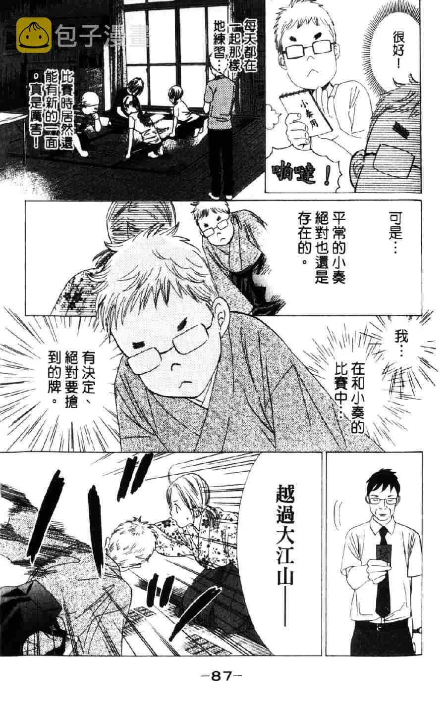 第6卷 第88页
