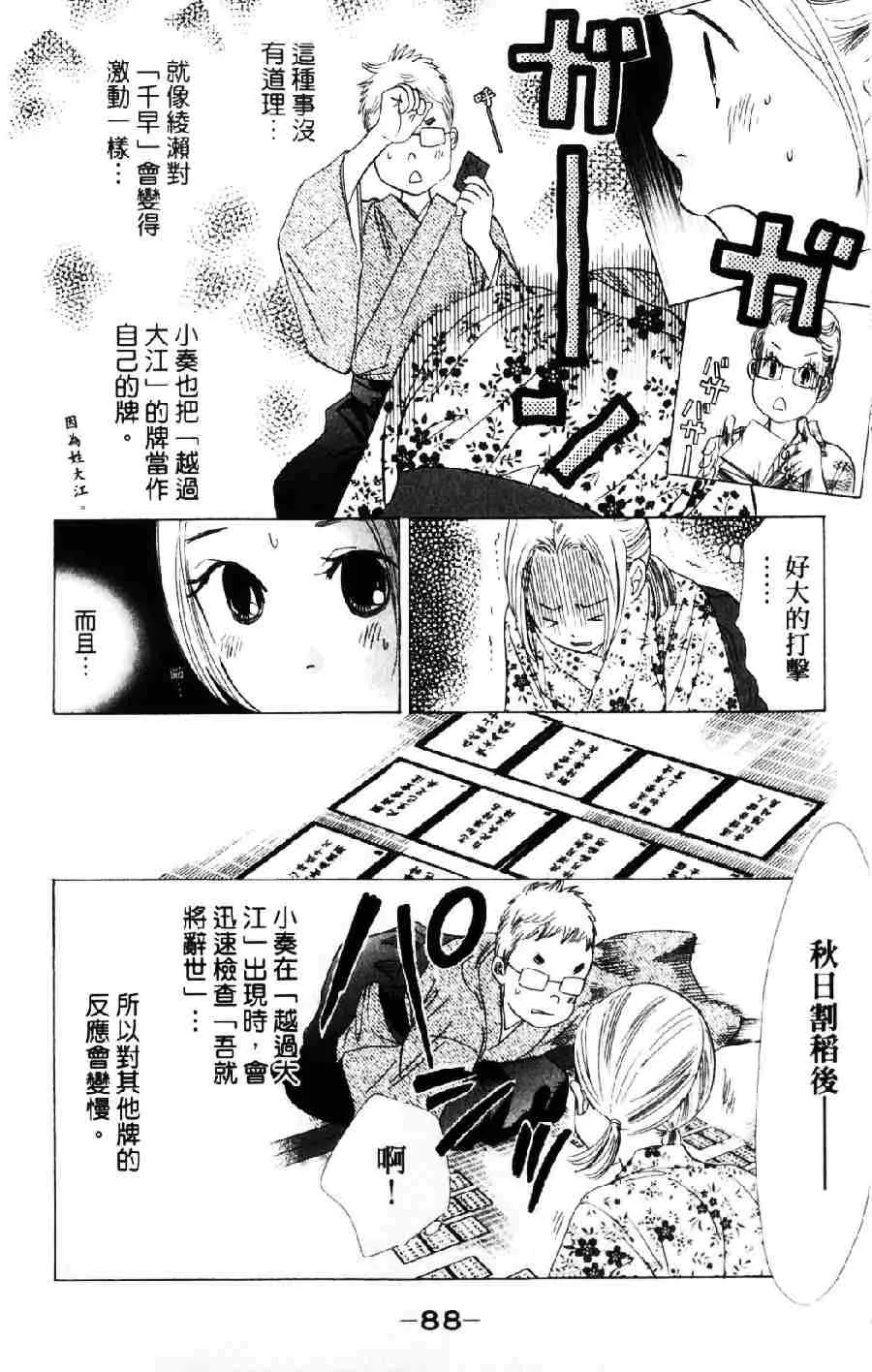 第6卷 第89页